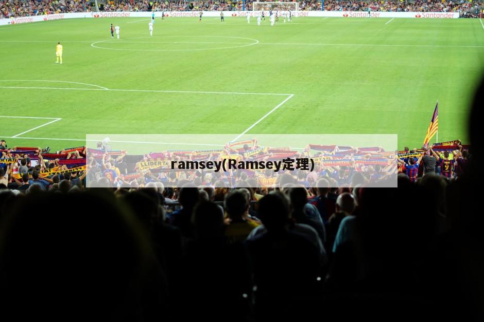 ramsey(Ramsey定理)